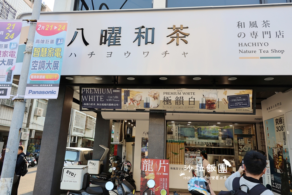 高雄苓雅『陳50年老店老牌白糖粿』自強夜市美食