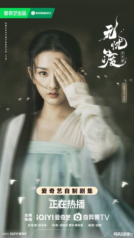 《無憂渡》任嘉倫秀俐落打戲驚艷眾人　受封虐劇專業戶