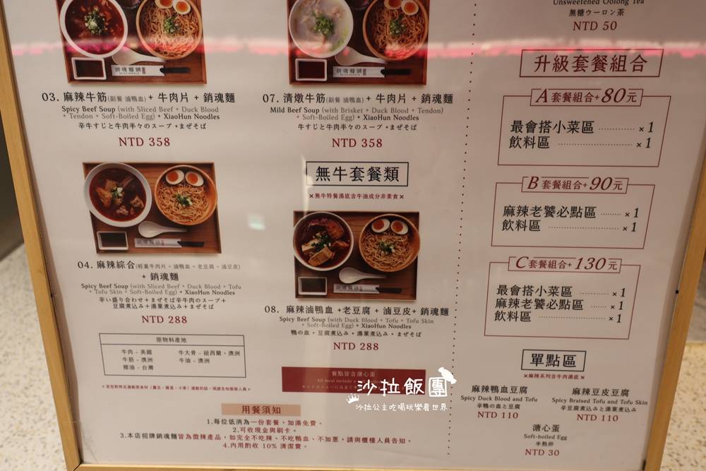 北車美食『大師兄銷魂麵鋪K區地下街店』生意一直很好