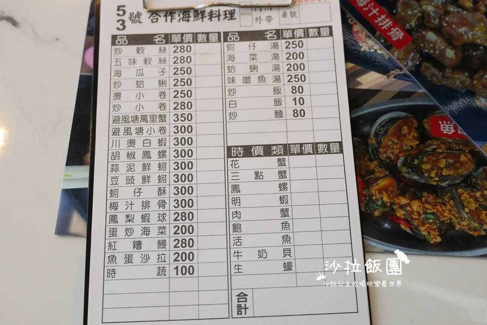 萬里龜吼漁港『龜吼漁夫市集』全新升級,海景景觀餐廳 33 萬里龜吼漁港『龜吼漁夫市集』全新升級,海景景觀餐廳
