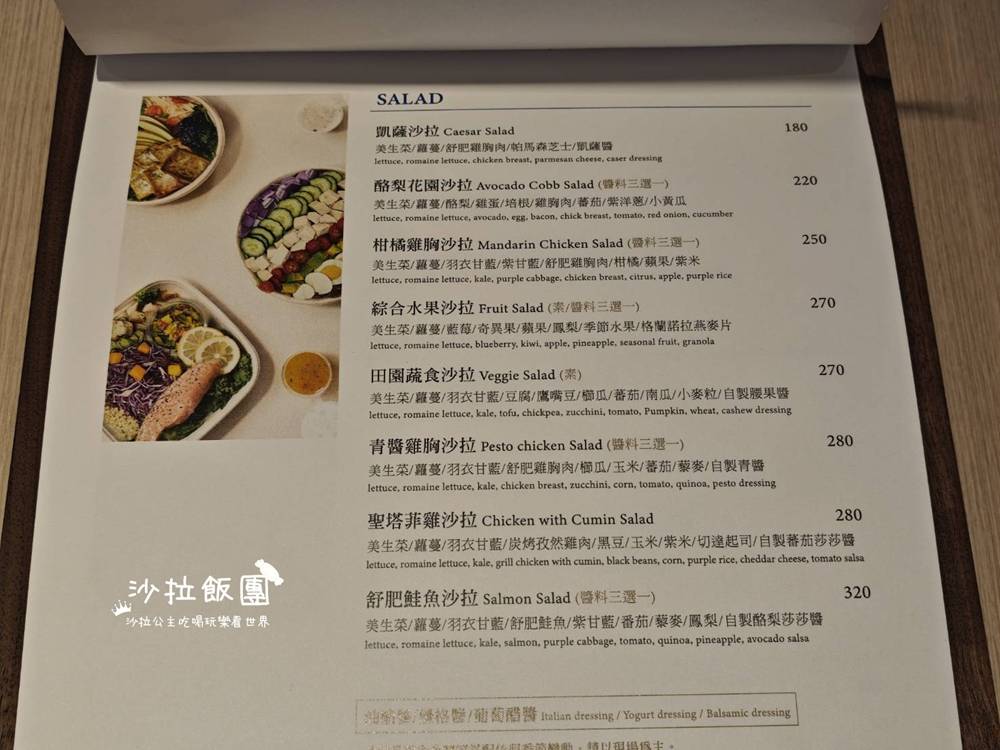 士林不限時咖啡『REEDS PIZZERIA & COFFEE 士林店』麵包、沙拉 9 士林不限時咖啡『REEDS PIZZERIA & COFFEE 士林店』麵包、沙拉