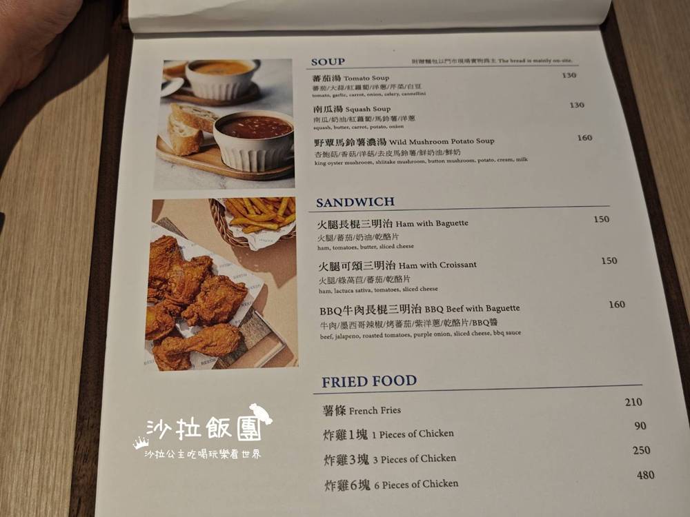 士林不限時咖啡『REEDS PIZZERIA & COFFEE 士林店』麵包、沙拉 11 士林不限時咖啡『REEDS PIZZERIA & COFFEE 士林店』麵包、沙拉