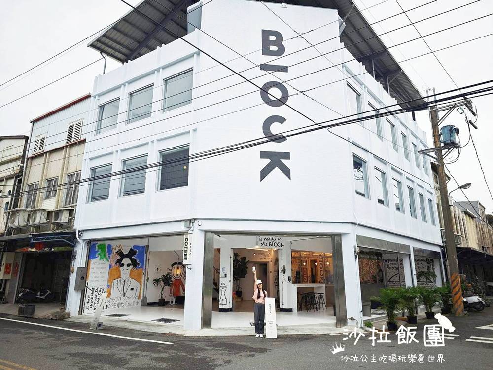 宜蘭五結咖啡『BlOCK COFFEE』檸檬流沙美式、酸到爆檸檬蛋糕 1 宜蘭五結咖啡『BlOCK COFFEE』檸檬流沙美式、酸到爆檸檬蛋糕