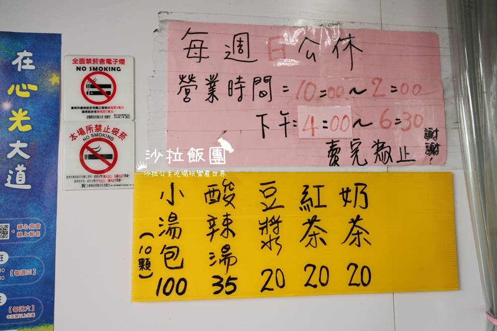 頭城美食『吉祥鮮肉小籠包頭城店』人氣小吃 6 頭城美食『吉祥鮮肉小籠包頭城店』人氣小吃