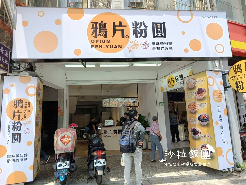 士林冰店『鴉片粉圓(士林店)』粉圓煮的很好吃 2 士林冰店『鴉片粉圓(士林店)』粉圓煮的很好吃