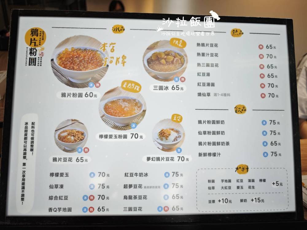 士林冰店『鴉片粉圓(士林店)』粉圓煮的很好吃 6 士林冰店『鴉片粉圓(士林店)』粉圓煮的很好吃