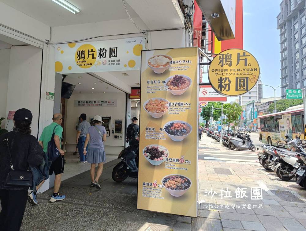 士林冰店『鴉片粉圓(士林店)』粉圓煮的很好吃 7 士林冰店『鴉片粉圓(士林店)』粉圓煮的很好吃