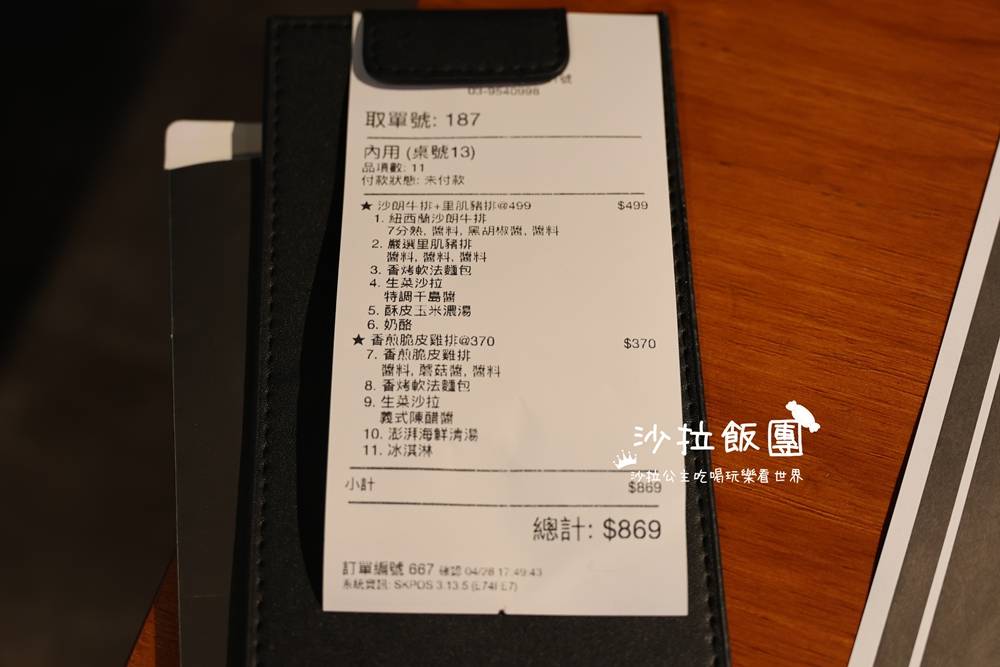 宜蘭冬山牛排『優來客牛排』假日需訂位 27 宜蘭冬山牛排『優來客牛排』假日需訂位