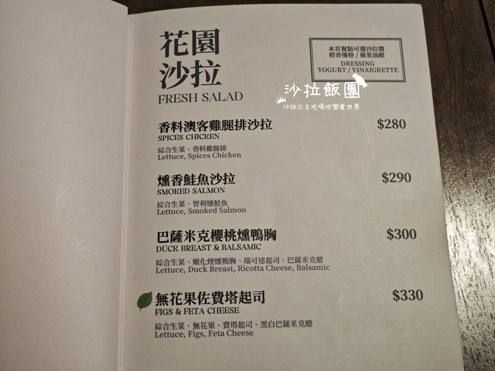 士林劍潭早午餐『HI MATE ! 』不限時早午餐,寵物友善、菜單 12 士林劍潭早午餐『HI MATE ! 』不限時早午餐,寵物友善、菜單