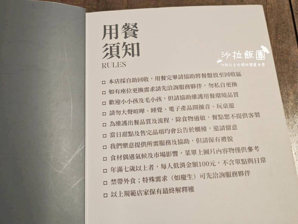 士林劍潭早午餐『HI MATE ! 』不限時早午餐,寵物友善、菜單 10 士林劍潭早午餐『HI MATE ! 』不限時早午餐,寵物友善、菜單