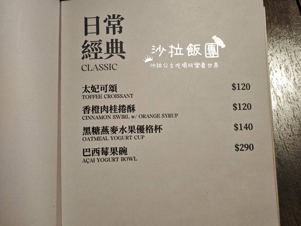 士林劍潭早午餐『HI MATE ! 』不限時早午餐,寵物友善、菜單 17 士林劍潭早午餐『HI MATE ! 』不限時早午餐,寵物友善、菜單