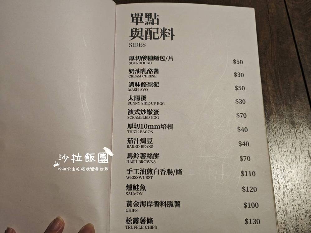 士林劍潭早午餐『HI MATE ! 』不限時早午餐,寵物友善、菜單 18 士林劍潭早午餐『HI MATE ! 』不限時早午餐,寵物友善、菜單