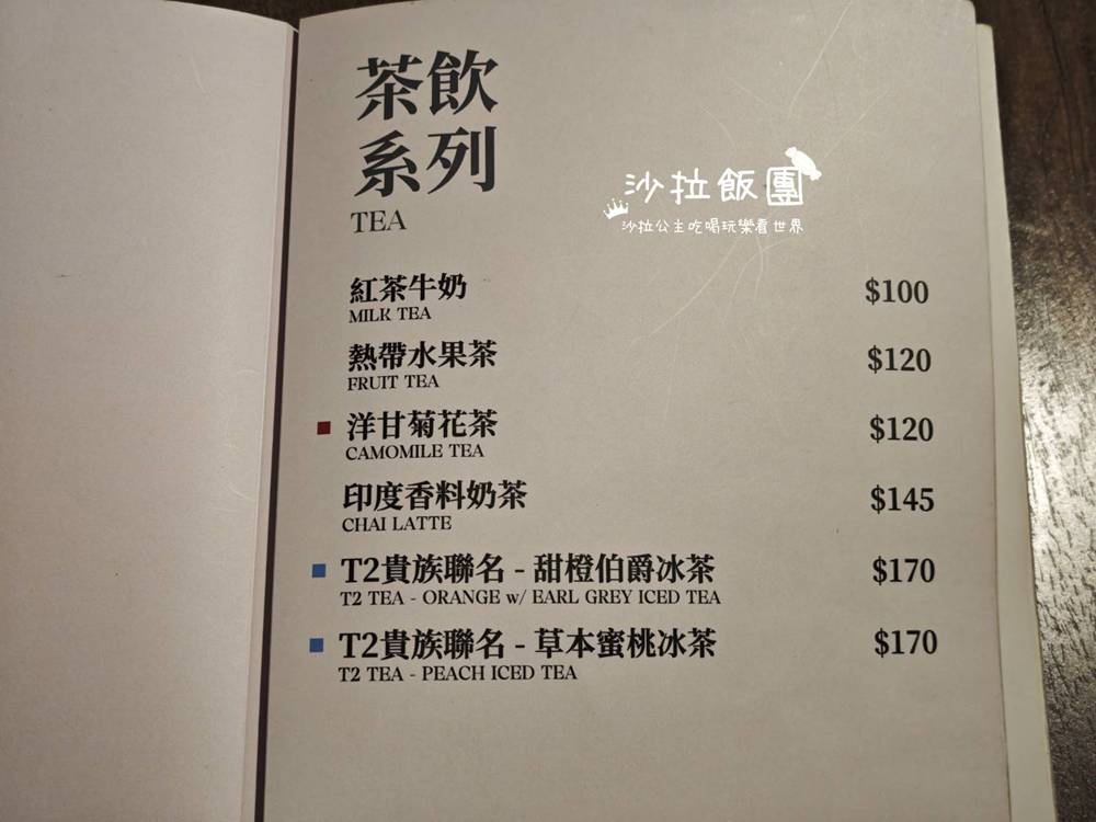 士林劍潭早午餐『HI MATE ! 』不限時早午餐,寵物友善、菜單 22 士林劍潭早午餐『HI MATE ! 』不限時早午餐,寵物友善、菜單
