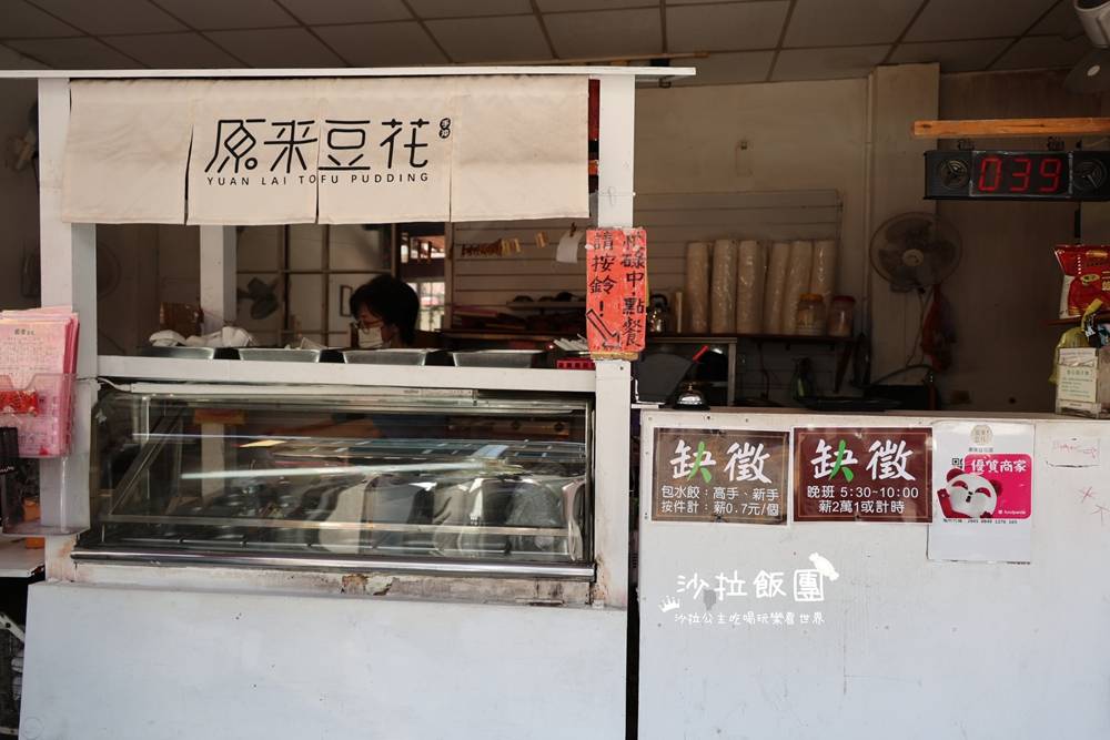 宜蘭冰店『原來豆花宜蘭店』黑糖冰、好吃豆花 4 宜蘭冰店『原來豆花宜蘭店』黑糖冰、好吃豆花