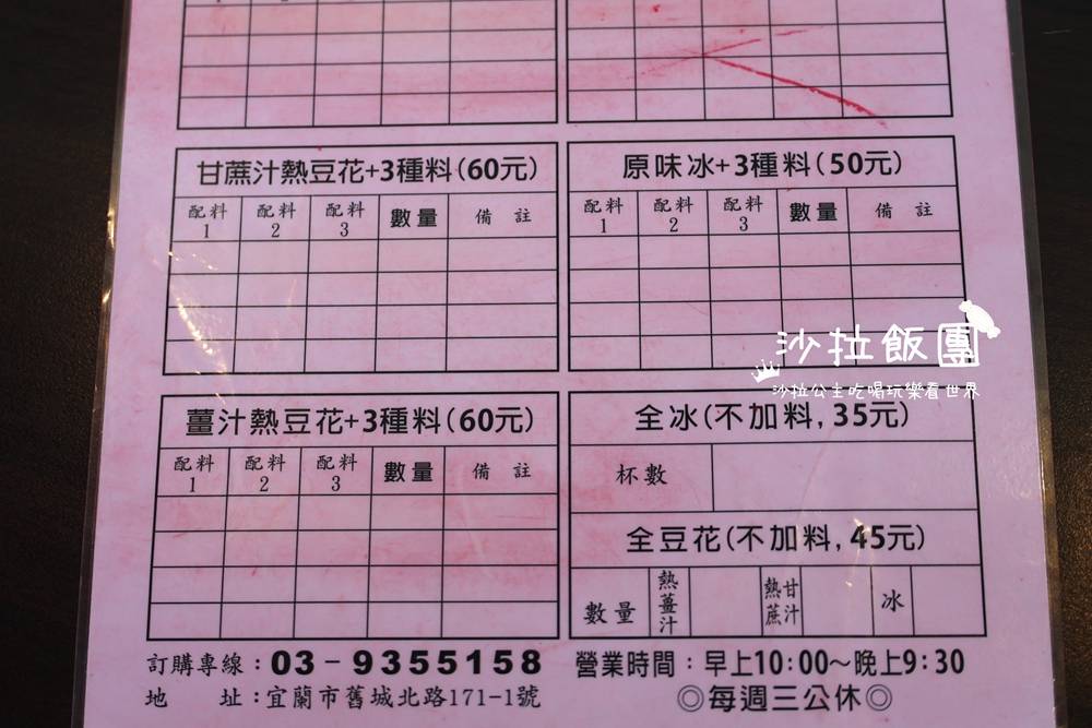 宜蘭冰店『原來豆花宜蘭店』黑糖冰、好吃豆花 10 宜蘭冰店『原來豆花宜蘭店』黑糖冰、好吃豆花