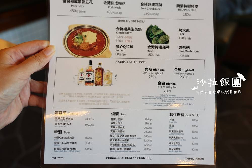 『金豬食堂 Gold Pig Taiwan』 韓式燒肉界唯一連續七年獲《米其林指南》必比登推薦 17 『金豬食堂 Gold Pig Taiwan』 韓式燒肉界唯一連續七年獲《米其林指南》必比登推薦