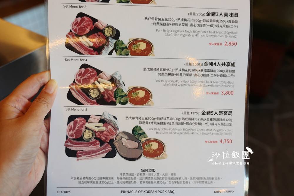 『金豬食堂 Gold Pig Taiwan』 韓式燒肉界唯一連續七年獲《米其林指南》必比登推薦 19 『金豬食堂 Gold Pig Taiwan』 韓式燒肉界唯一連續七年獲《米其林指南》必比登推薦