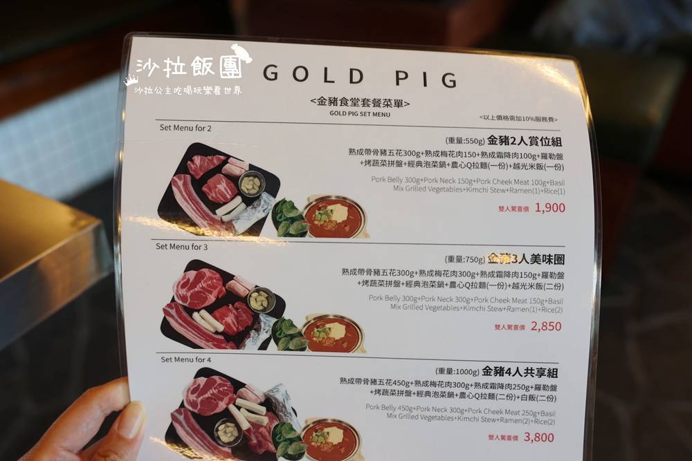 『金豬食堂 Gold Pig Taiwan』 韓式燒肉界唯一連續七年獲《米其林指南》必比登推薦 18 『金豬食堂 Gold Pig Taiwan』 韓式燒肉界唯一連續七年獲《米其林指南》必比登推薦