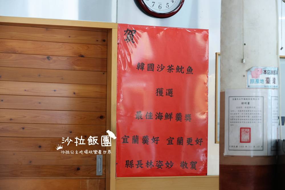 宜蘭美食『韓國沙茶魷魚焿』宜蘭老店、肉粽 18 宜蘭美食『韓國沙茶魷魚焿』宜蘭老店、肉粽