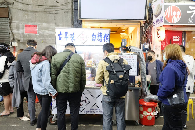 樂華夜市人氣美食『阿玉白糖粿』6種口味