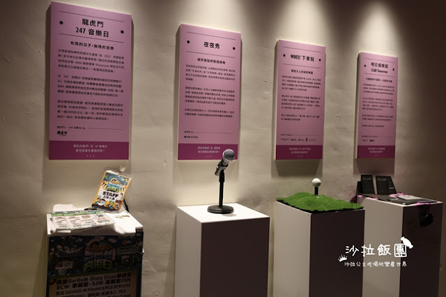 士林老宅變身樂園『如果城市，是座樂園』台北最新沉浸式展覽