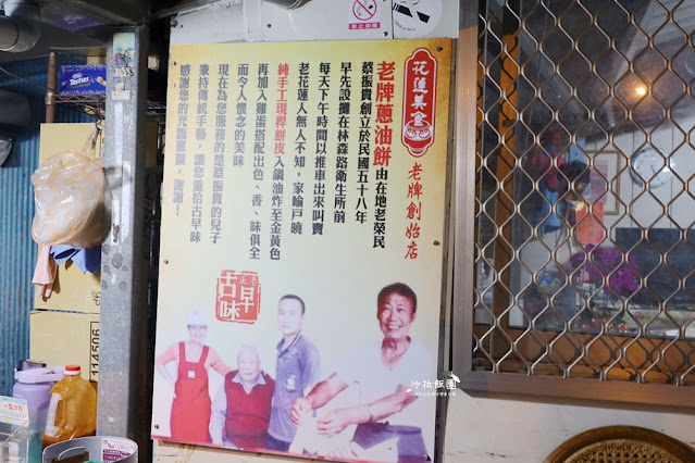 花蓮美食『老牌炸彈蔥油餅』食尚玩家介紹、藍車蔥油餅