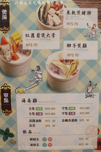 信義區人氣美食『瑞記海南雞飯 Ruikee Hainanese Chicken Rice』台北好吃海南雞煲湯捷運市政府站