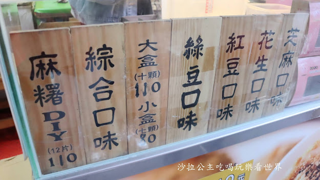 台北麻糬『西螺祖傳麻糬大王創始店-程文照手工坊(台北中正店)』捷運中正紀念堂站