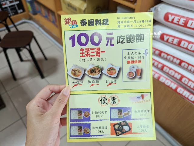 一天只營業3小時，泰國料理100元讓你吃飽飽