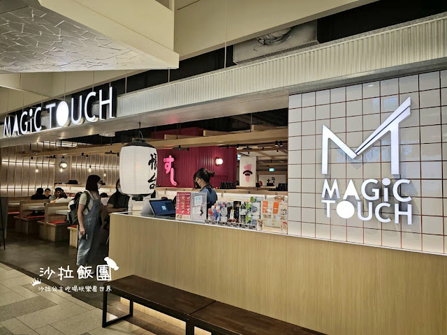 MAGiC TOUCH点爭鮮-勤美店｜日式料理壽司生魚片