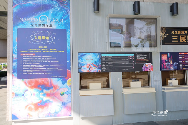超震撼‼️最強展覽光之影海洋展體驗被海水包圍360°沉浸式光影藝術