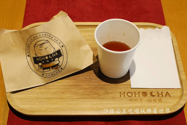 南投景點『Hohocha喝喝茶/台灣香日月潭紅茶廠』免費奉茶.奉蛋體驗