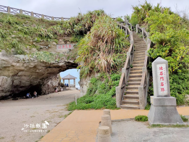 北海岸一日遊『芝蘭公園』最美的伸展台/北石門名勝/野柳地質公園