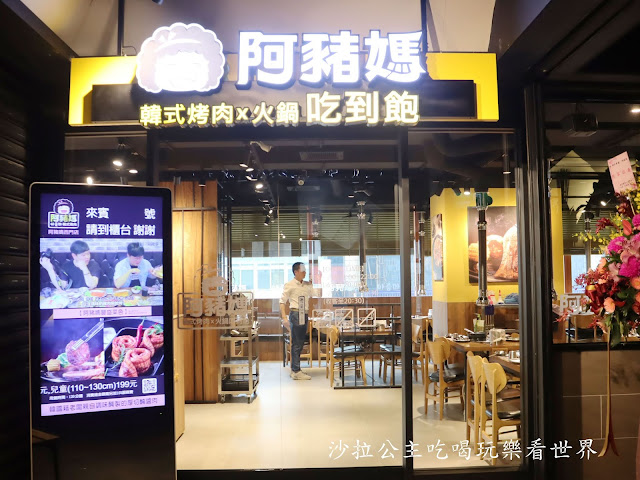 台北吃到飽『阿豬媽(西門店)』台中排隊名店插旗西門町/韓式烤肉/火烤兩吃雙重享受