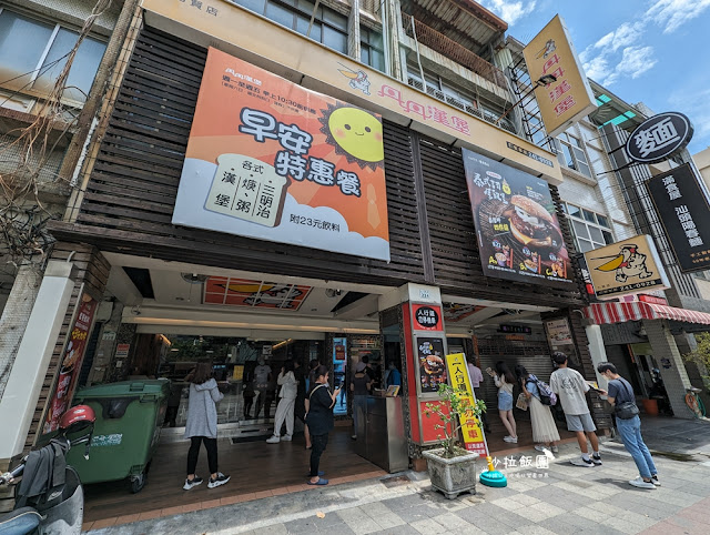 南霸天丹丹漢堡，早餐可以吃到麵線，捷運市議會(舊址)站