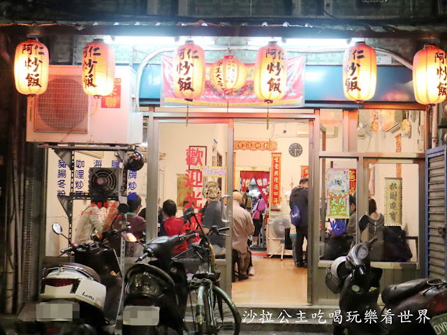 台北大同區『阿仁炒飯』大龍峒排隊人氣美食/小吃/炒飯/炒麵/熱炒