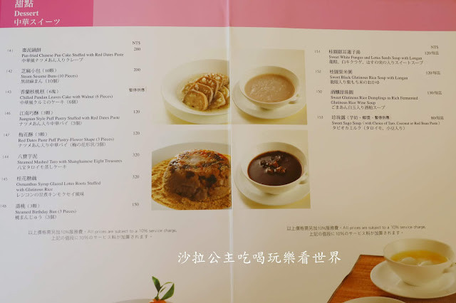 台北江浙料理.大安美食『台北福華大飯店(江南春)』適合聚餐.包廂.長輩最愛