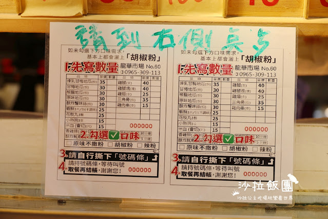 高雄凹子底美食『龍華市場』異國料理、人氣美食