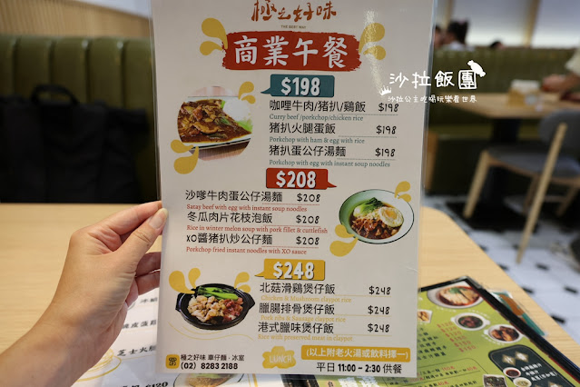 蘆洲三民高中美食『極之好味車仔麵‧冰室』前國賓主廚坐鎮