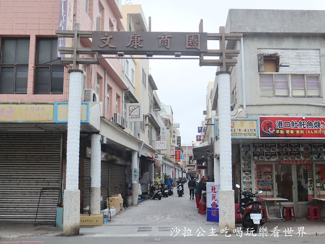 澎湖美食/必吃早餐街『鐘記燒餅(文康店)』文康商圈/中興戲院旁