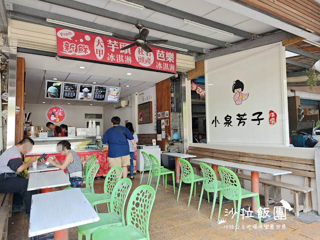 雲林斗六冰店『溝壩冰店小泉芳子冰店』50年老店