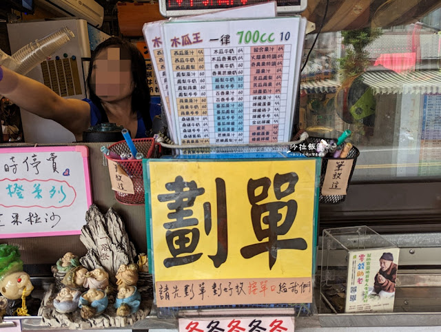 頭城木瓜王，在地30年老店，現打果汁超好喝