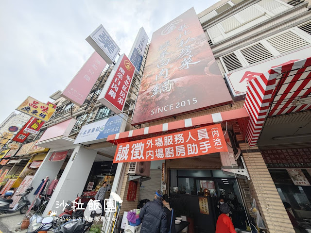 高雄左營美食『金東北私房菜』捲餅、酸白菜鍋、酸菜魚，道地東北瀋陽口味