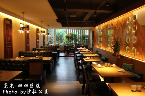 毫光  回田蔬苑：老店新氣象-毫光-回田蔬苑 ：養生蔬食精緻中式料理【士林捷運站】