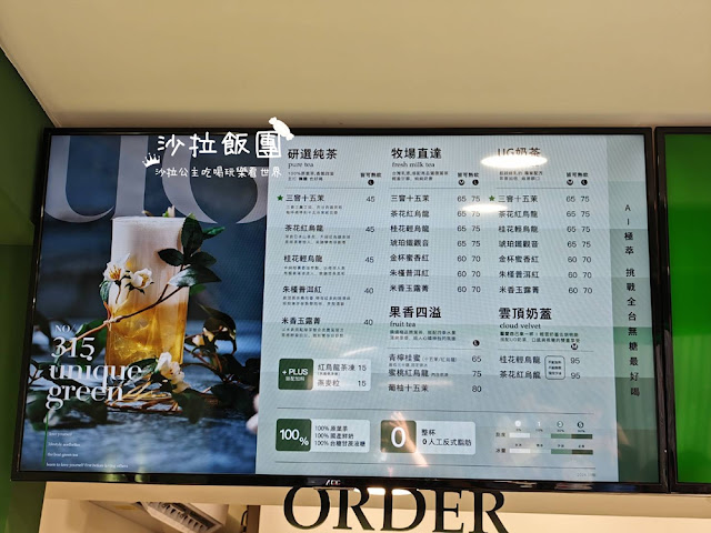 士林飲料店『UG樂己士林捷運店』還沒開門就在排隊