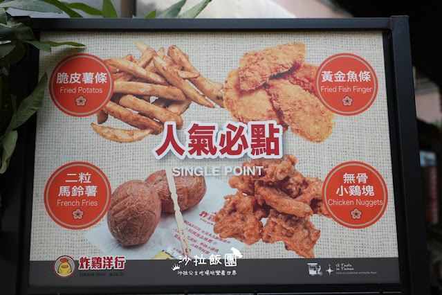 台南東區美食『炸雞洋行榮譽店』隱藏在老宅中的美味炸雞