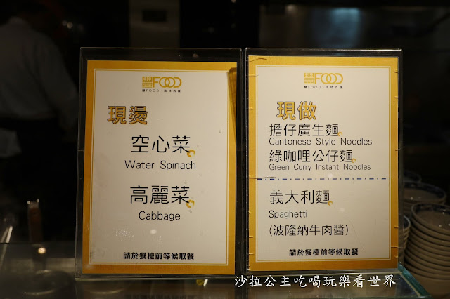 台北吃到飽『豐FOOD-海陸百匯多國料理』中山大直美食.捷運劍南路站