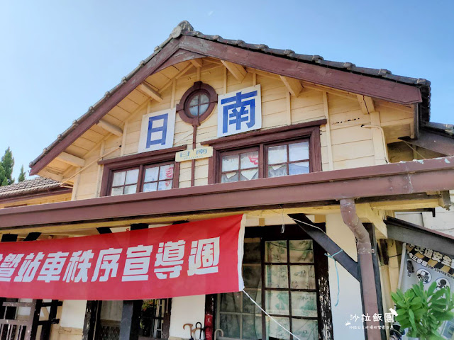 台中景點『日南車站』海線五寶，日式木造建築，百年車站