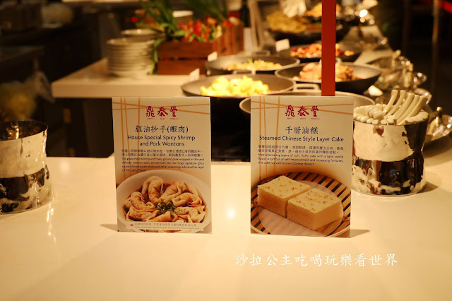 鼎泰豐進駐飯店吃到飽【香格里拉台北遠東國際大飯店-遠東Café】強勢回歸.Buffet