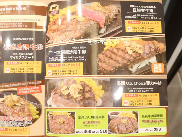 日本必吃牛排插旗南港『IKINARI STEAK』台北南港CITY LINK美食/日本最大的牛排連鎖店